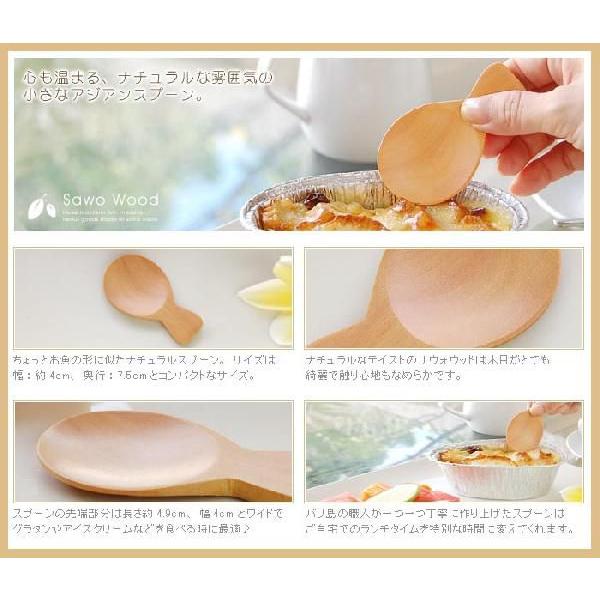 アジアン雑貨サウォウッド製アイスクリームスプーン アジア工房 10156 | ブランド登録なし | 03