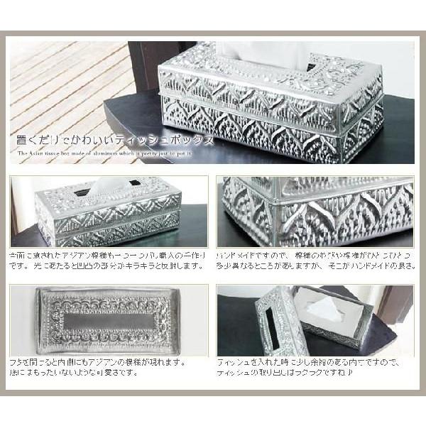 ティッシュケース アルミのティッシュケースボックス アジア工房 10203 | ブランド登録なし | 03