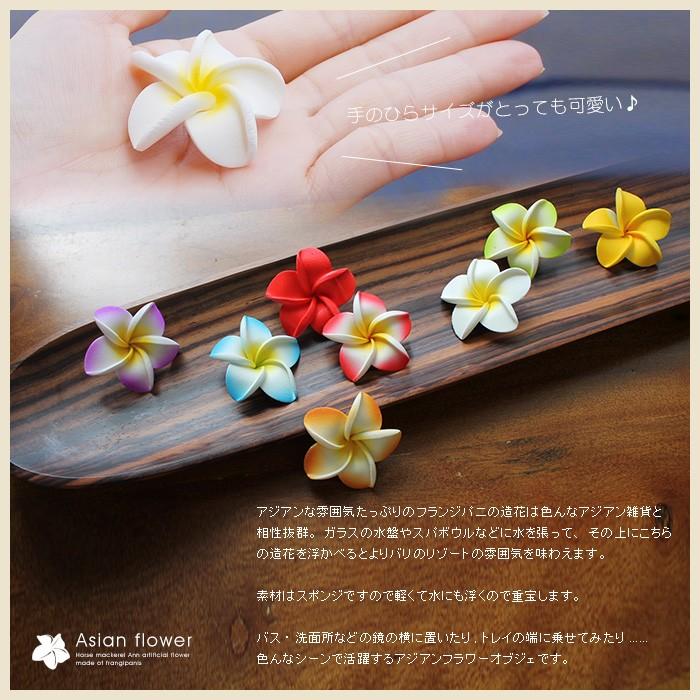 アジアン雑貨 プルメリア 造花 インテリアフラワー Sサイズ オールレッド アジア工房 10221s | ブランド登録なし | 02