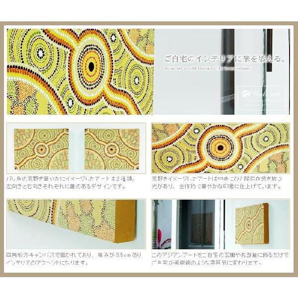 アジアン雑貨 荒野をモチーフにしたアート30x40cm アジア工房 10252 | ブランド登録なし | 03
