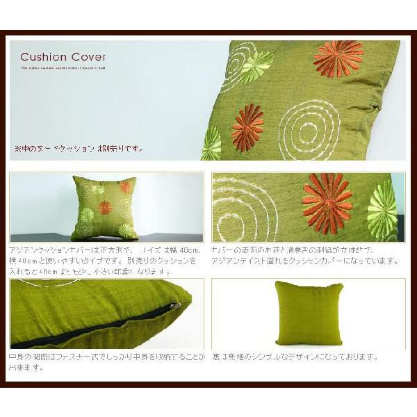 クッションカバー 40×40cm アジアン おしゃれ 正方形 刺繍 椅子 クッション モダン アジアン雑貨 バリ雑貨 グリーン 緑 アジア工房 10270 | ブランド登録なし | 03