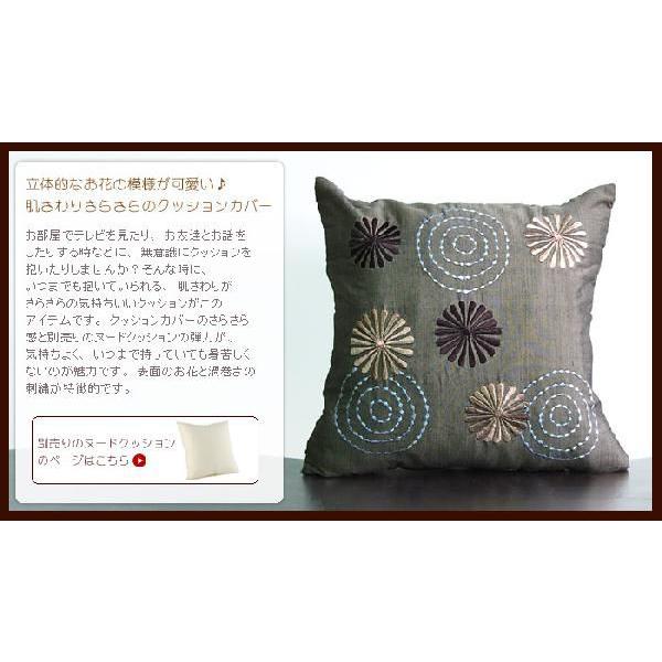 クッションカバー 40×40cm アジアン おしゃれ 正方形 刺繍 椅子 クッション モダン アジアン雑貨 バリ雑貨 アッシュ アジア工房 10272 | ブランド登録なし | 02