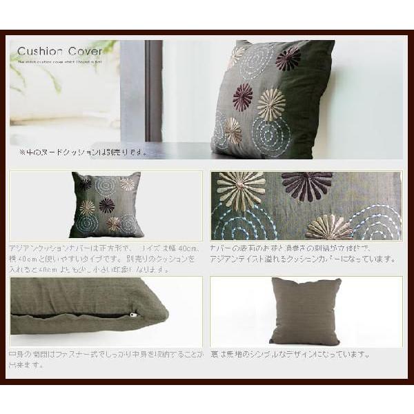 クッションカバー 40×40cm アジアン おしゃれ 正方形 刺繍 椅子 クッション モダン アジアン雑貨 バリ雑貨 アッシュ アジア工房 10272 | ブランド登録なし | 03