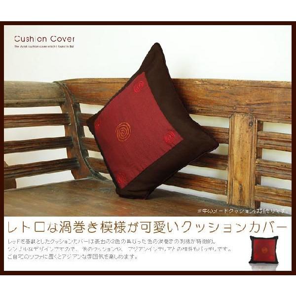 アジアン雑貨レトロな渦巻きの刺繍が可愛いアジアンクッションカバー40x40cm レッド アジア工房 10278 | ブランド登録なし | 01