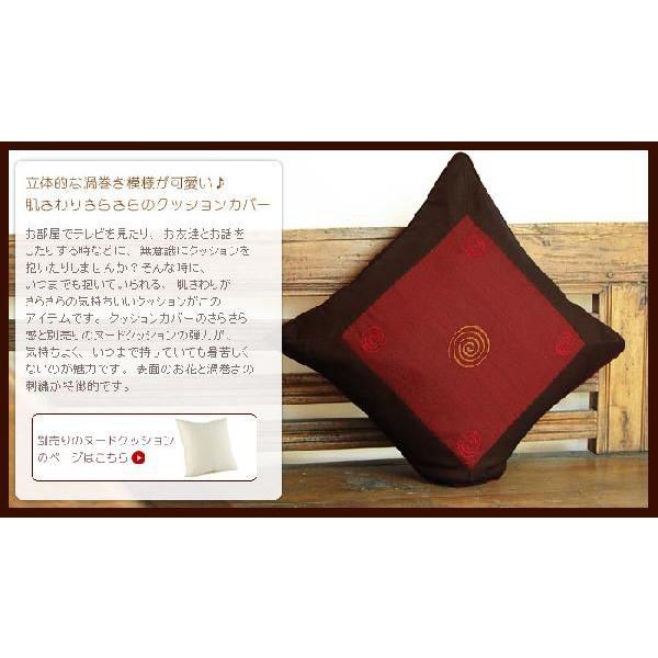 アジアン雑貨レトロな渦巻きの刺繍が可愛いアジアンクッションカバー40x40cm レッド アジア工房 10278 | ブランド登録なし | 02