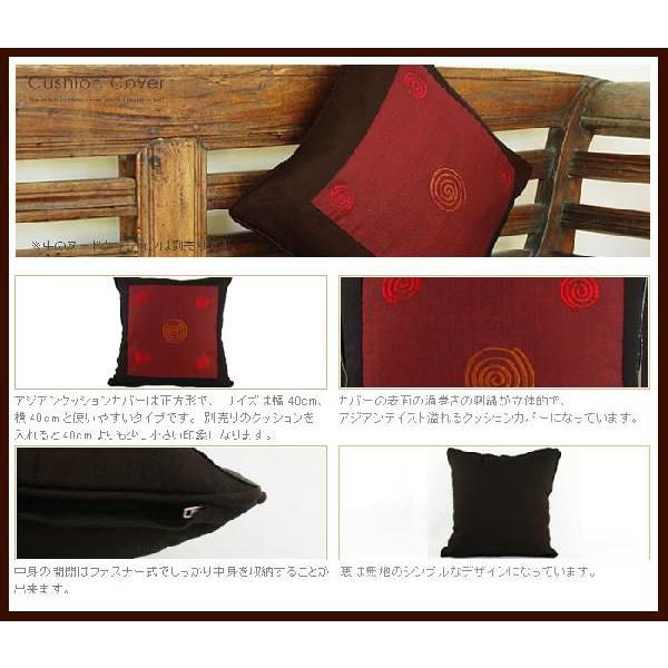 アジアン雑貨レトロな渦巻きの刺繍が可愛いアジアンクッションカバー40x40cm レッド アジア工房 10278 | ブランド登録なし | 03