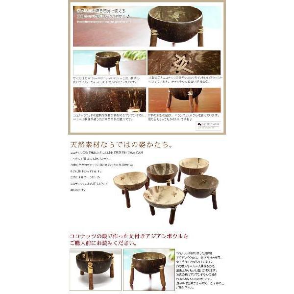 【アジアン雑貨】ココナッツツリー　現地最大サイズ80cm南国リゾート　マレーシア 25to-7699-tk-02.jpg