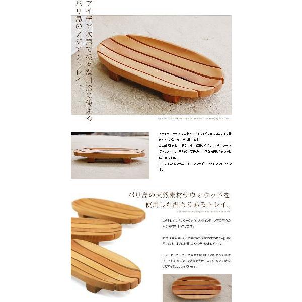 アジアン雑貨 サウォウッドの楕円形おしぼり置きトレイ アジア工房 10633 | ブランド登録なし | 02