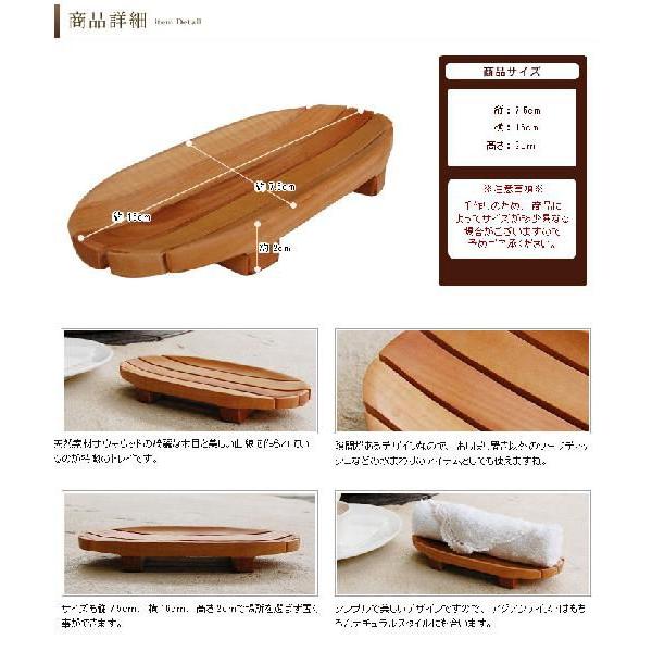 アジアン雑貨 サウォウッドの楕円形おしぼり置きトレイ アジア工房 10633 | ブランド登録なし | 03