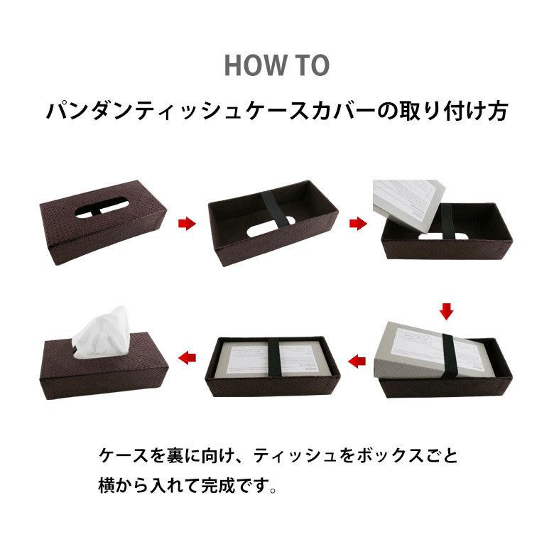 ティッシュケース アジアン雑貨 パンダン 底なしタイプ キャビティタイプ ブラウン  おしゃれ エスニック アジア工房 10658 | ブランド登録なし | 15