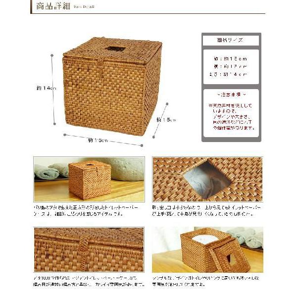 ティッシュケース 編み目が可愛いアタ製トイレットティッシュケース スクエアタイプ アジア工房 10682 | ブランド登録なし | 03