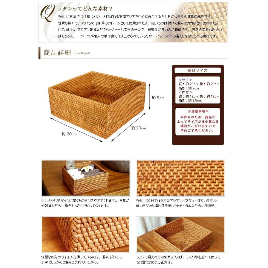 ラタンで編まれた四角い収納ボックス アジア工房 10684 | ブランド登録なし | 02