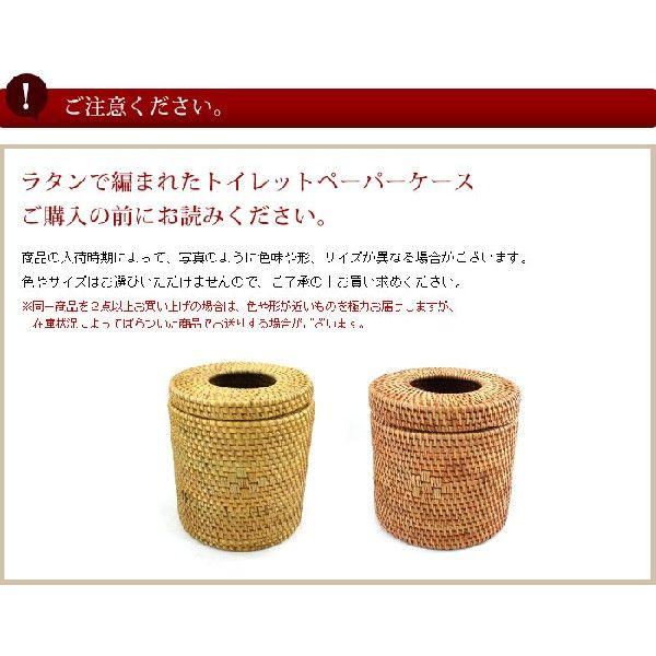 ラタンで編まれたトイレットティッシュケース アジア工房 10686 | ブランド登録なし | 04