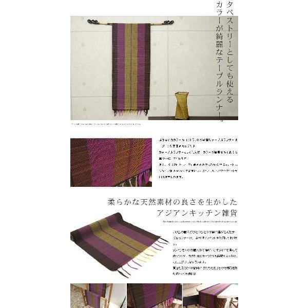 テーブルランナー メンドンで編まれたテーブルランナー パープル×ブラウン アジア工房 10711 | ブランド登録なし | 02