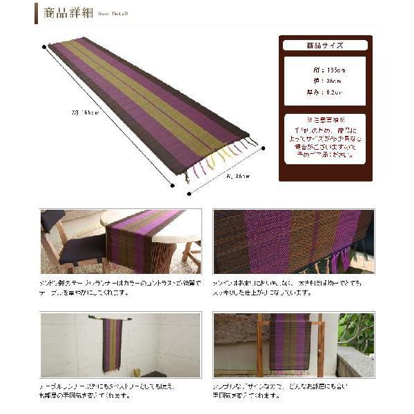 テーブルランナー メンドンで編まれたテーブルランナー パープル×ブラウン アジア工房 10711 | ブランド登録なし | 03