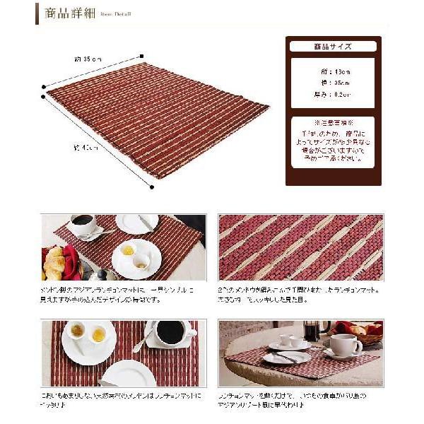 ランチョンマット 天然素材メンドンを使った綺麗な色合いのランチョンマット 10712 | ブランド登録なし | 03