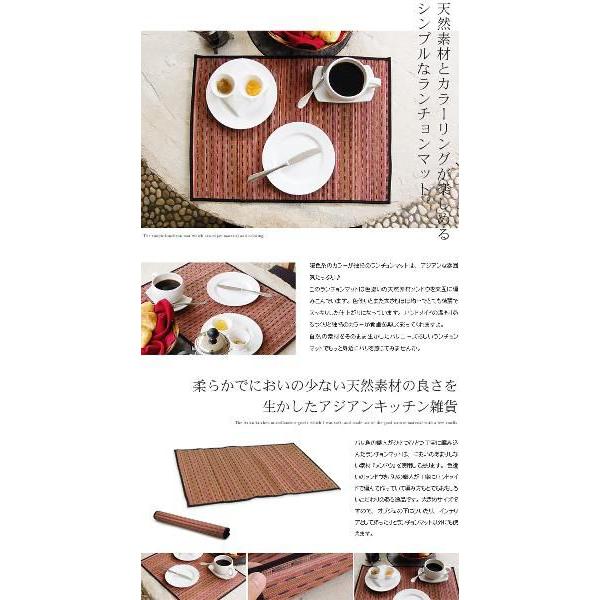ランチョンマット 色合いが綺麗なバリ島のメンドン素材 10714 | ブランド登録なし | 02