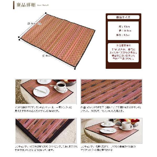 ランチョンマット 色合いが綺麗なバリ島のメンドン素材 10714 | ブランド登録なし | 03