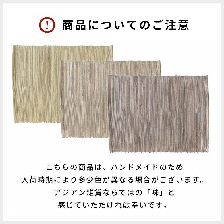 ランチョンマット アジアン テーブルウェア テーブルマット おしゃれ ウォーターヒヤシンス アジアン雑貨 アジア工房 キッチン用品 10814 | ブランド登録なし | 14