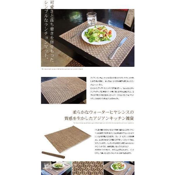ランチョンマット ティーマット テーブルウェア テーブルマット プレースマット プレイスマット アジアン おしゃれ アジア工房 10821 | ブランド登録なし | 02