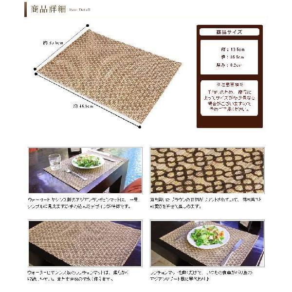 ランチョンマット ティーマット テーブルウェア テーブルマット プレースマット プレイスマット アジアン おしゃれ アジア工房 10821 | ブランド登録なし | 03