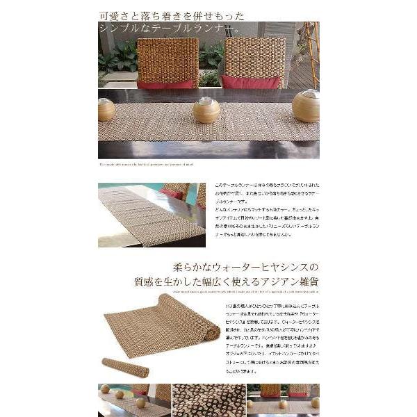 テーブルランナー ウォーターヒヤシンスで編まれたモダンフラワー アジア工房 10838a | ブランド登録なし | 02