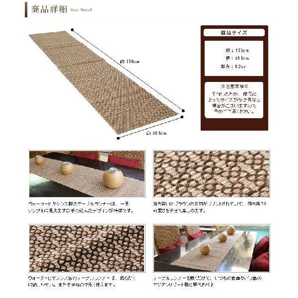 テーブルランナー ウォーターヒヤシンスで編まれたモダンフラワー アジア工房 10838a | ブランド登録なし | 03