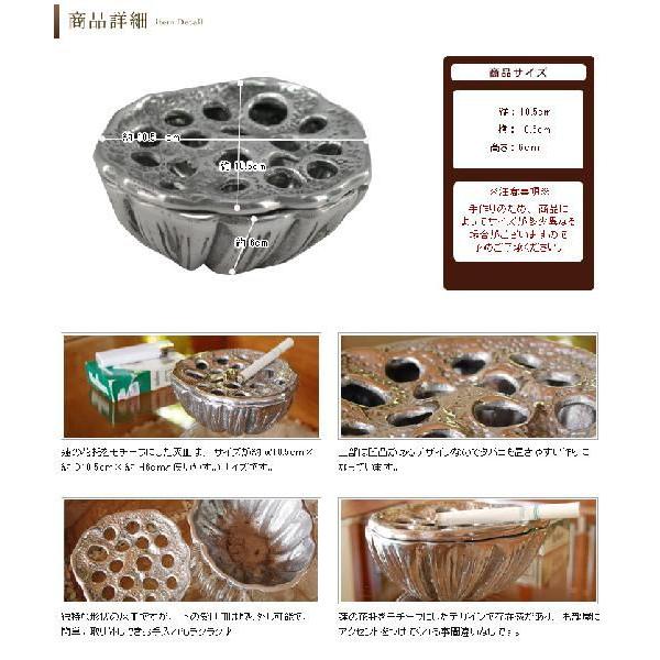 アジアン雑貨 蓮の花托をモチーフにしたオシャレなアルミ製灰皿 アジア工房 10879 | ブランド登録なし | 03