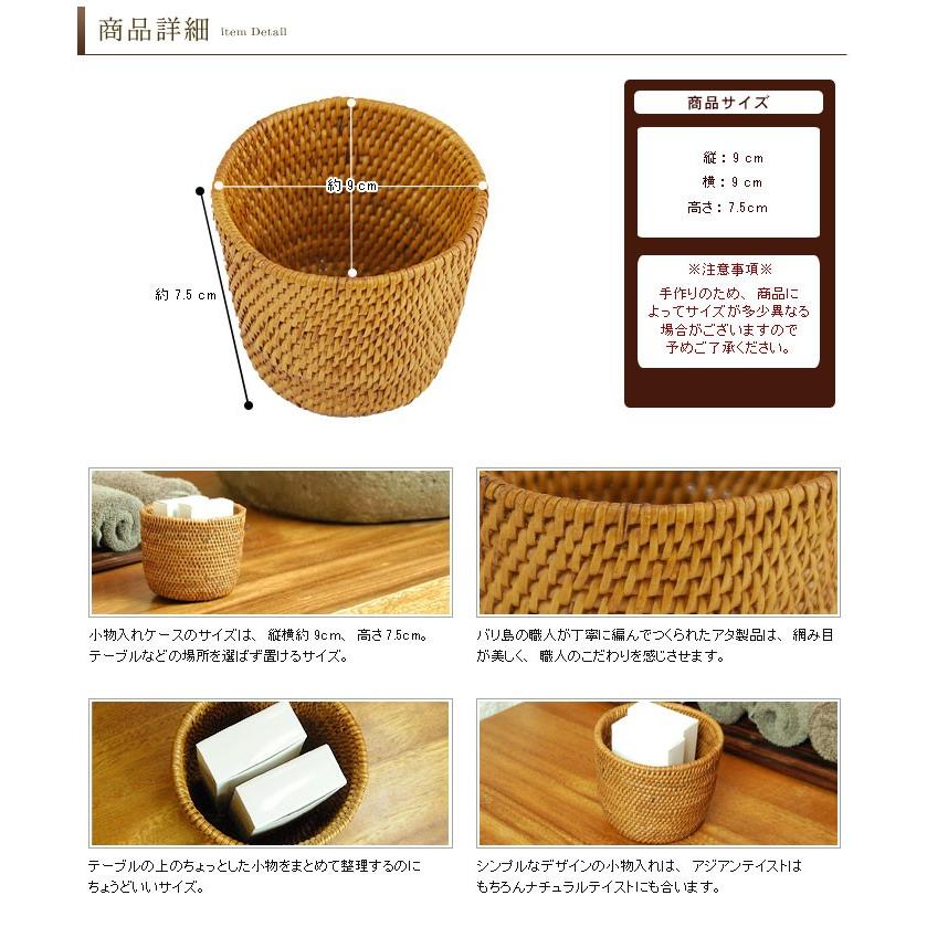 アタで編まれた筒型小物入れケース アジア工房 10935 | ブランド登録なし | 02