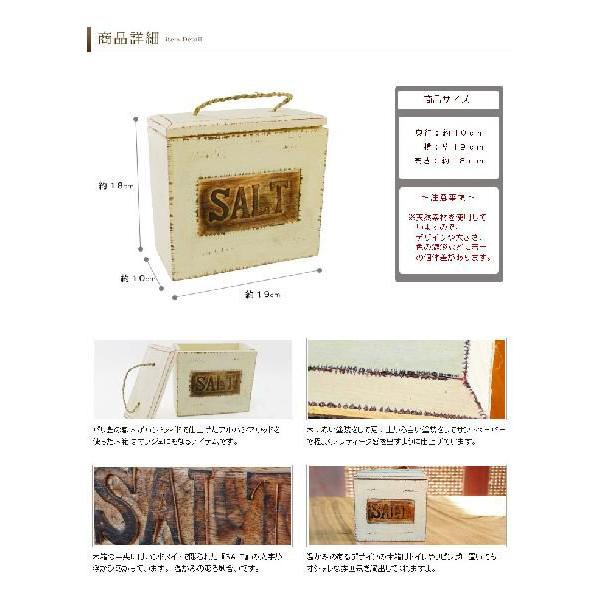 アジアン雑貨 アンティーク調のオシャレな木製ボックス SALT 11112 | ブランド登録なし | 03