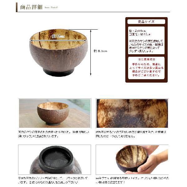 アジアン雑貨 ココナッツシェルのデコレーションボウル アジア工房 11269 | ブランド登録なし | 03