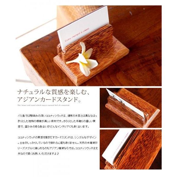 ココナッツウッドで出来た木目の美しいカードスタンド アジア工房 11288 | ブランド登録なし | 01