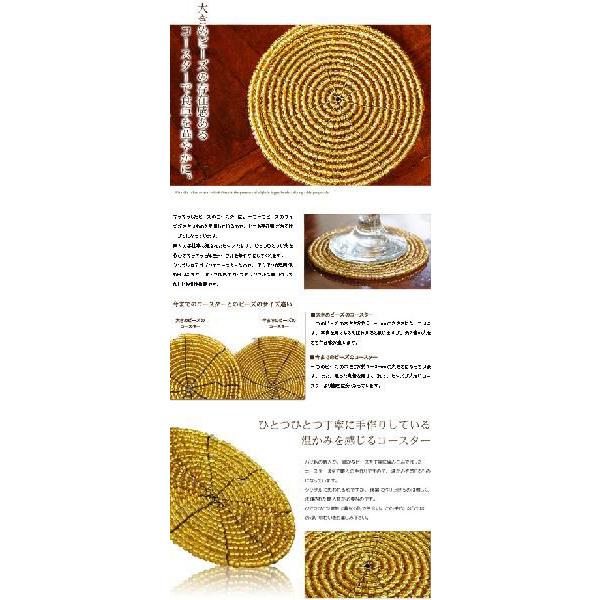 コースター ビーズ おしゃれ 円形 丸型 丸い カフェ 店舗 ホテル 旅館 ゴールド 金 アジア工房 11315 | ブランド登録なし | 02