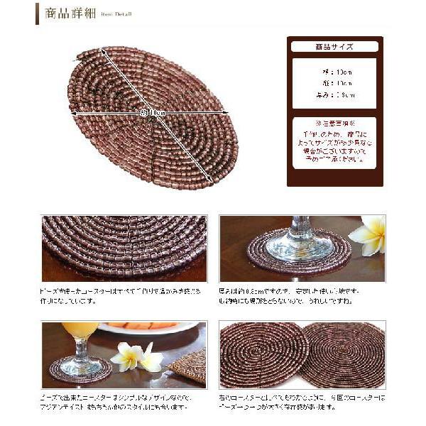 コースター ビーズ おしゃれ 円形 丸型 丸い カフェ 店舗 ホテル 旅館 パープル 紫 アジア工房 11316 | ブランド登録なし | 03