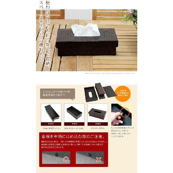 パンダンで編まれた折り畳みティッシュケースカバー ブラウン アジア工房 11358 | ブランド登録なし | 01