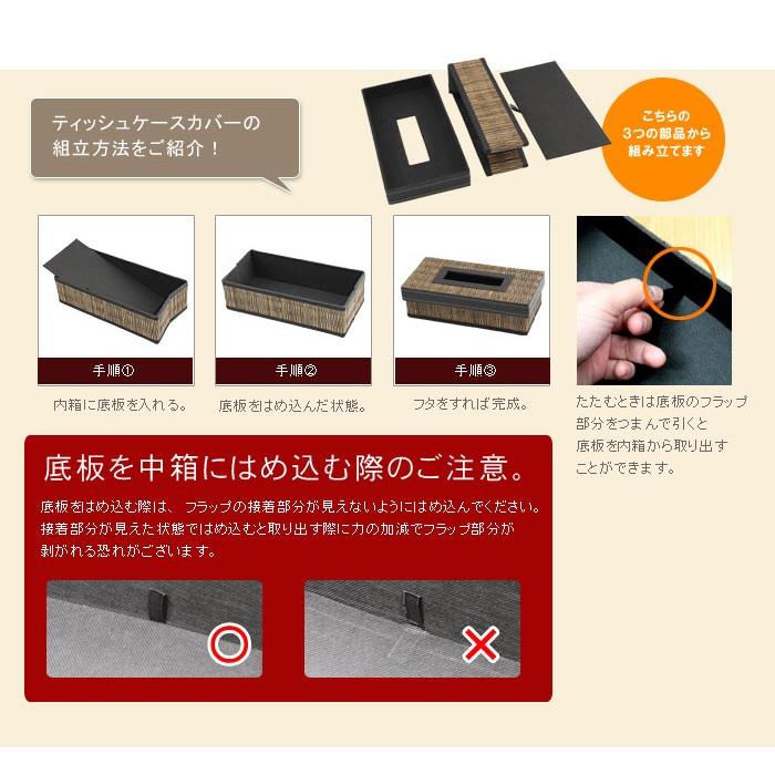 パームリディで編まれた折り畳みティッシュケースカバー アジア工房 11360 | ブランド登録なし | 01