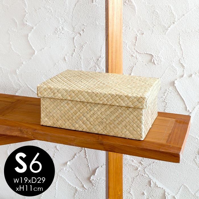 パンダンのモジュール収納ケース ナチュラル S6 アジア工房 11364 | ブランド登録なし