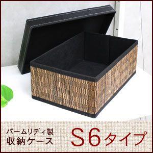 パームリディのモジュール収納ケース S6 アジア工房 11365 | ブランド登録なし