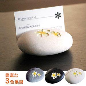 ナチュラルストーンのカードスタンド プルメリア 名刺立て 3色展開 アジア工房 1140 | ブランド登録なし