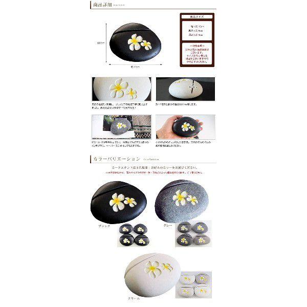ナチュラルストーンのカードスタンド プルメリア 名刺立て 3色展開 アジア工房 1140 | ブランド登録なし | 02