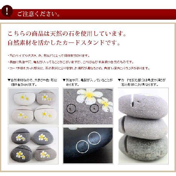 ナチュラルストーンのカードスタンド プルメリア 名刺立て 3色展開 アジア工房 1140 | ブランド登録なし | 03