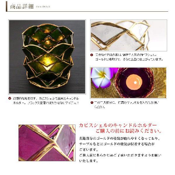 カピスシェルで出来たキャンドルホルダー ３色展開 アジア工房 1149 | ブランド登録なし | 03