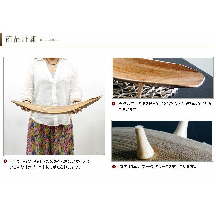 アジアン雑貨 パームリーフトレイ ストレートタイプ ナチュラル アジア工房 11518 | ブランド登録なし | 03
