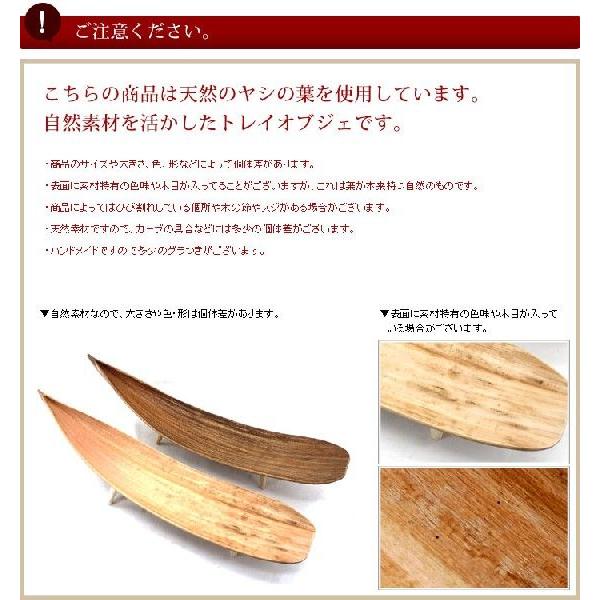 アジアン雑貨 パームリーフトレイ ストレートタイプ ナチュラル アジア工房 11518 | ブランド登録なし | 05