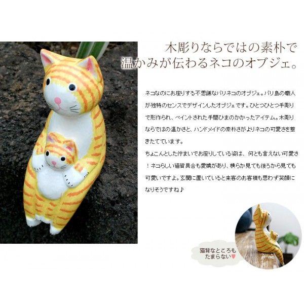 仲良くちょこんとお座りするバリネコ親子の木彫りオブジェ | ブランド登録なし | 02