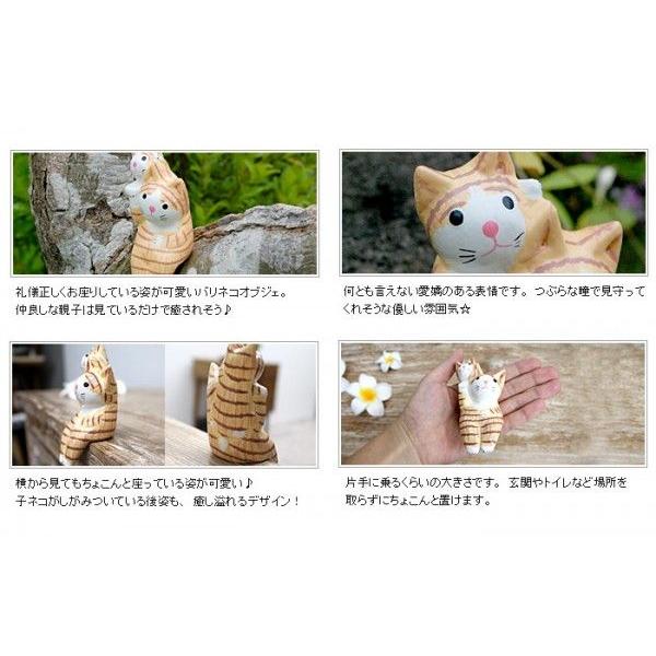 バリ島からやってきた仲良し親子の木彫りオブジェ アジア工房 11541 | ブランド登録なし | 03