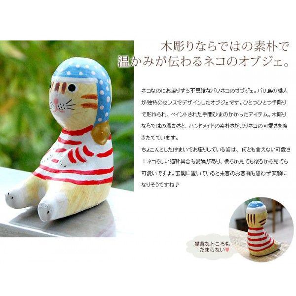 ナイトキャップをかぶったお座りするバリネコの木彫りオブジェ アジア工房 11545 | ブランド登録なし | 02