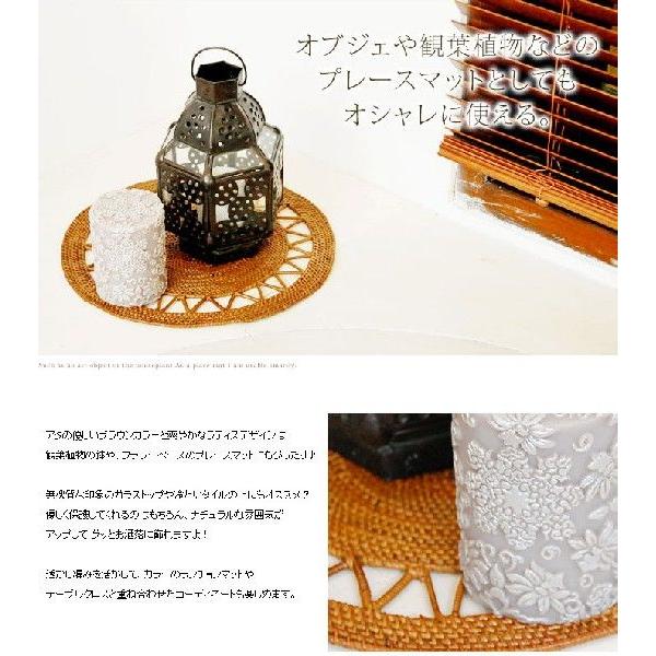 アタで編まれた円形ラティスデザインのランチョンマット アジア工房 11596 | ブランド登録なし | 01