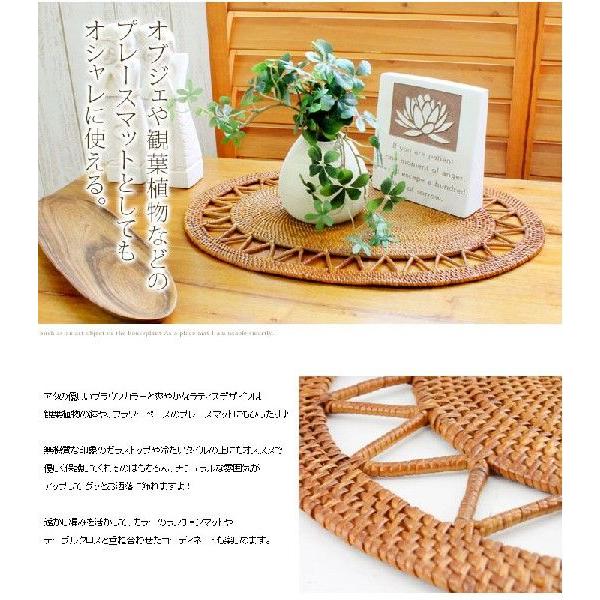 ランチョンマット プレイスマット ランチマット おしゃれ モダン ナチュラル 格子状 楕円形 アジアン バリ 雑貨 アタ製 アジア工房 11597 | ブランド登録なし | 01