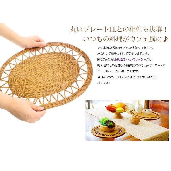 ランチョンマット プレイスマット ランチマット おしゃれ モダン ナチュラル 格子状 楕円形 アジアン バリ 雑貨 アタ製 アジア工房 11597 | ブランド登録なし | 02